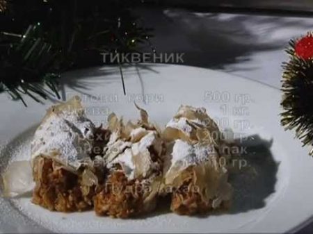 Рецептите на шеф Иванов Баница с тиква Тиквеник
