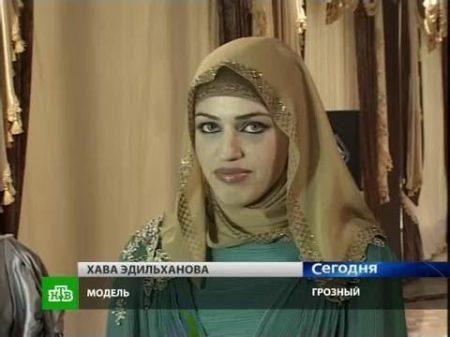 Модельеры из Чечни удивили любителей роскоши
