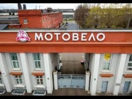 Что сейчас с заводом мотоциклов Минск Мотовело банкрот Мотовелозавод жив!!!