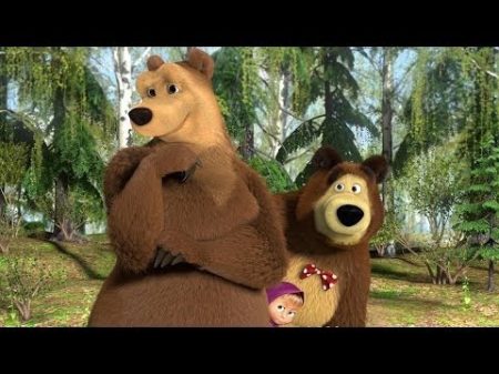Маша и Медведь Masha and The Bear Весна пришла! 7 Серия
