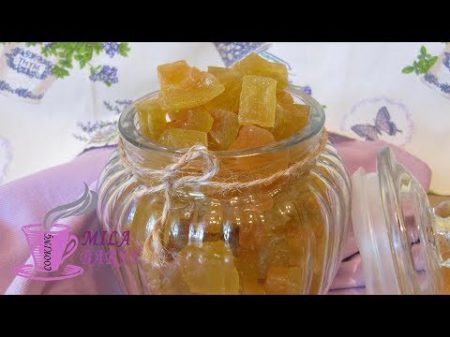 Цукаты из арбузных корочек Это просто восхитительно! Candied fruit from watermelon crusts