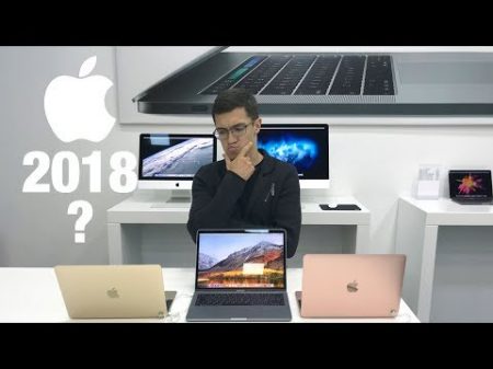 Какой MacBook выбрать в 2018