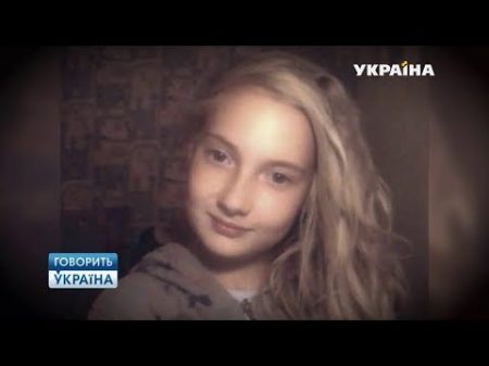 Последний удар матери шокирующее убийство в Кропивницком полный выпуск Говорить Україна