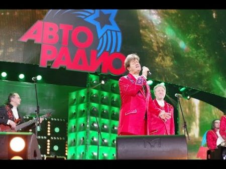 Белорусские Песняры Беловежская Пуща Дискотека 80 х 2016