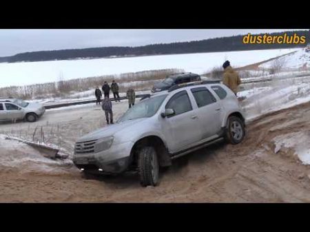 Renault Duster ДАСТЕР ОКАЗАЛСЯ СВЕРХУ НИВАМ СТАЛО НЕ ДО СМЕХУ!!!