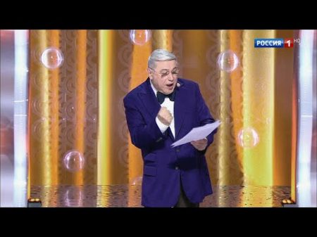 Короли смеха Евгений Петросян Новогодняя юмористическая программа Россия 1