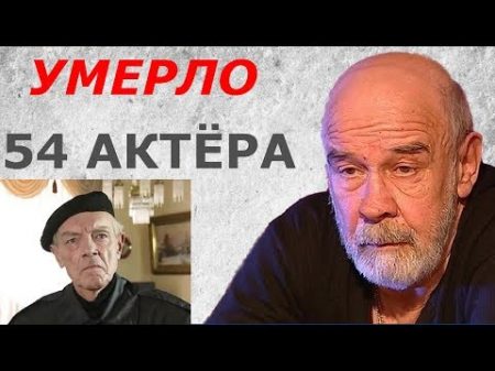 За 17 лет умерло 54 актёра сериала Бандитский Петербург