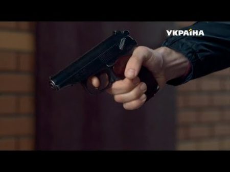 Выстрел в прошлое Агенты справедливости Сезон 4