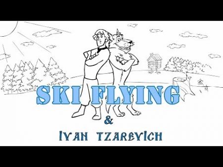 Иван Царевич и серый волк Прыжки с трамплина Ivan Tsarevich and the Grey Wolf Ski Flying