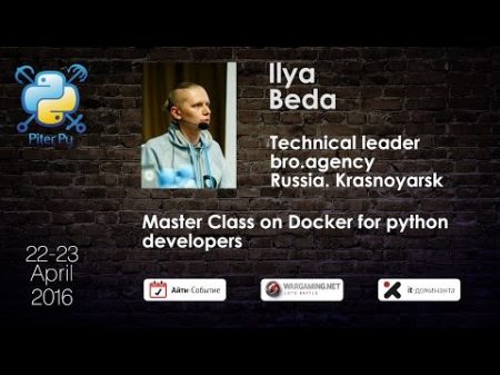Илья Беда Мастер класс по Docker для python разработчиков