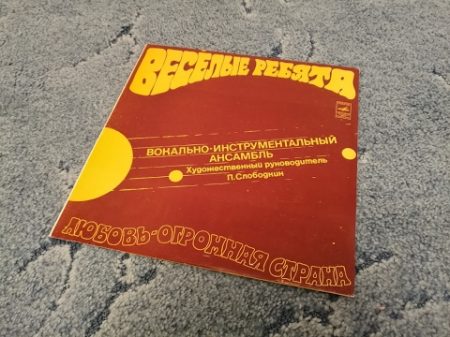 Винил Веселые Ребята Любовь Огромная Страна 1974 Полный альбом