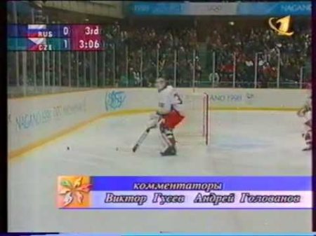 2 шайбы за 10 секунд Сб России Олимпиада 98 Япония