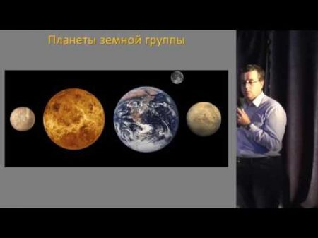 Дмитрий Вибе Жизнь Солнечной системы