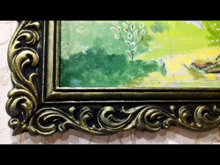 РАМКА из потолочных пенопласт плинтусов багет Часть1