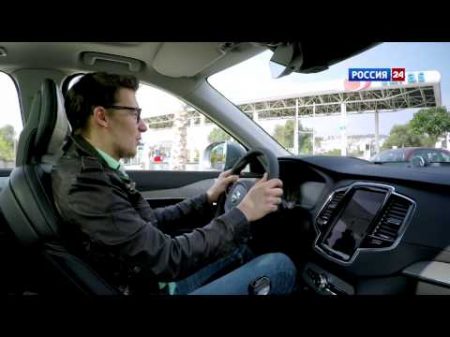 Тест драйв Volvo XC90 АвтоВести 202