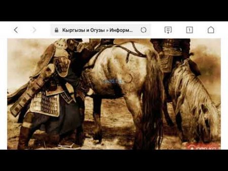 Кыргызы величайший народ О первородстве кыргызов по отношению к другим тюркским народам