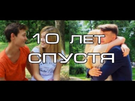 Bahh Tee 10 лет спустя