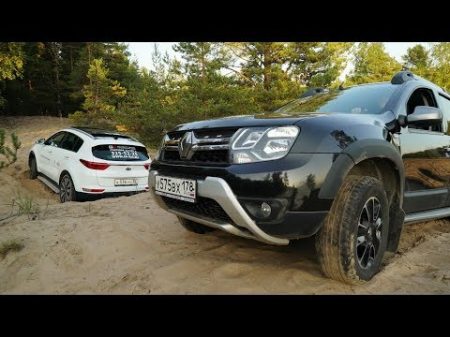 KIA Sportage Duster BT50 Grand Cherokee против песчаной горки