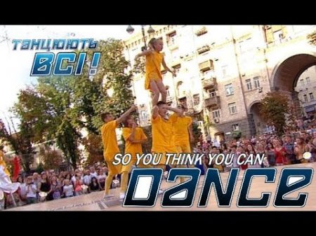 Командное танцевальное шоу синей и желтой команд на Майдане Незалежности Танцуют все!