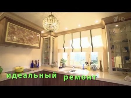 Елена Цыплакова ИДЕАЛЬНЫЙ РЕМОНТ Ремонт квартиры