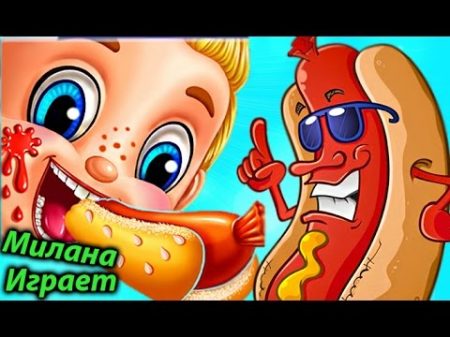 Веселая сосиска развлекательная игра для детей Милана делает Хот дог Hot Dog Hero