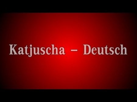 Katjuscha Deutsch mit Text Lyrics