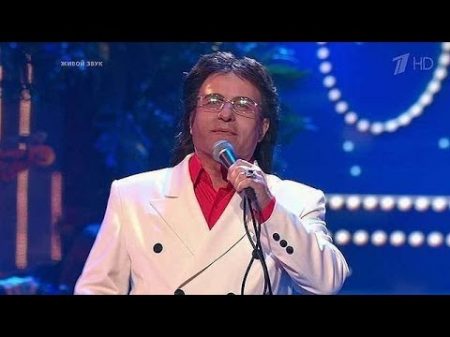 Алексей Глызин Al Bano Felicita Точь в точь Фрагмент выпуска от 20 09 2015