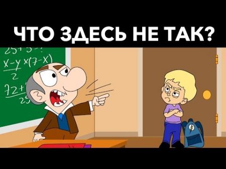 ТОЛЬКО ГЕНИИ НАИ ДЕТ ОШИБКУ ЗА 15 СЕК! 9 загадок на логику