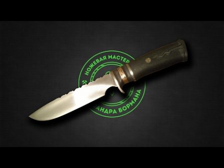 019 Кованый разделочный нож из подшипника Часть 3 Финал Forged carving knife out of the bearing
