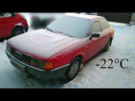 Запускаем дизель в 22 АУДИ 80 B3 1 9D 1990 г в без турбины и подогрева