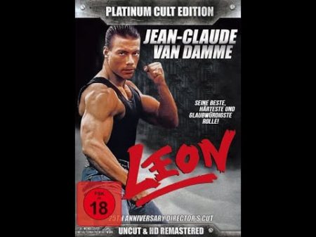 Лъвско Сърце 1990 BG audio