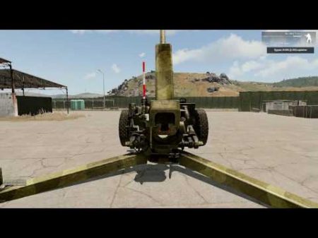 Arma 3 Обучение стрельбе из д 30