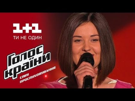 Екатерина Рочняк Тече вода выбор вслепую Голос страны 6 сезон