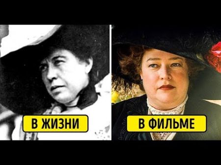 Поразительная Правда о Выживших После Крушения Титаника