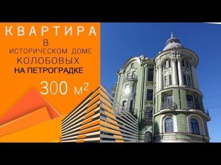 Дорогая квартира ул Ленина 8 Дом Колобовых