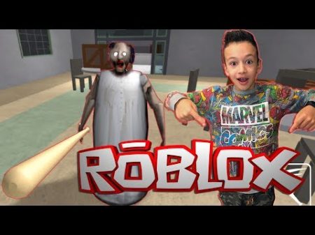 Я СТАЛ ГРЭННИ в Granny Roblox в реальной жизни