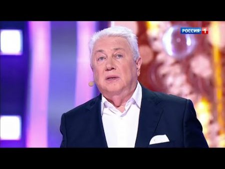 Эфир от 15 12 2017 Владимир Винокур Юморина Фестиваль юмора и сатиры от 15 12 17