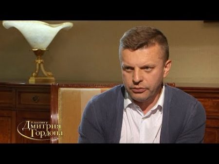 Леонид Парфенов В гостях у Дмитрия Гордона 1 2 2017