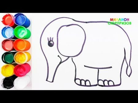 Животные для детей Учим цвета с красками Учим названия и звуки животных Как рисовать животных
