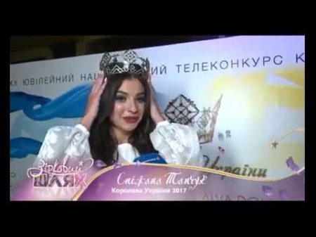 Зірковий шлях канал Україна Великий сюжет про знаменитих красунь