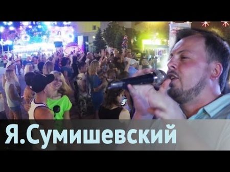 Нет слов это было супер! Люблю петь на улице в караоке