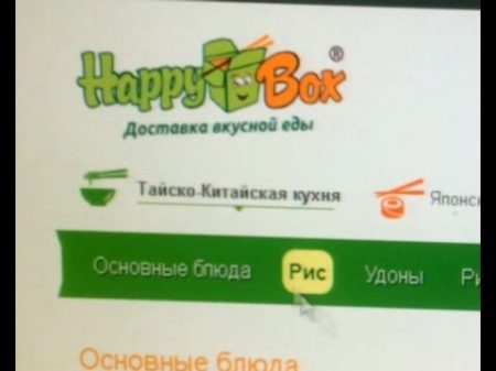 Інспектор Фреймут Інтернет ресторан Happy Box місто Вінниця