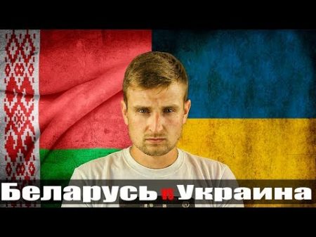 Помощь на дороге Социальный эксперимент Беларусь VS Украина