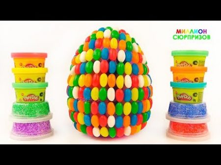 Огромное Play Doh Яйцо Сюрприз Фини Учим Цифры Плей Дох от 1 до 20 Учим цвета с Плей До для детей