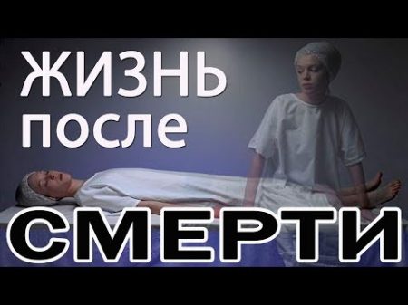 Бессмертна ли душа СтопГРЕХ