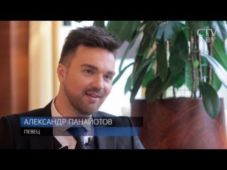 Панайотов о кухне проекта Голос Лепсе участии в Евровидении и плохой музыке большое интервью