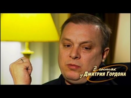 Андрей Разин В гостях у Дмитрия Гордона 1 3 2012