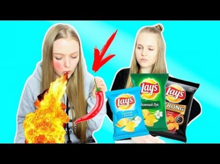 ОБЫЧНАЯ ЕДА против ЧИПСОВ ЧЕЛЛЕНДЖ ОТРАВИЛАСЬ ПЕРЦЕМ ЧИЛИ Real food vs Gummy food challenge