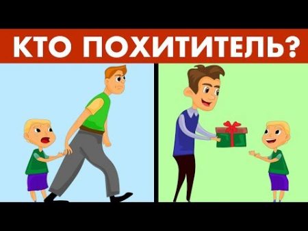 НАСКОЛЬКО РАЗВИТ ТВОИ ИНТЕЛЛЕКТ ВИДЕО ТЕСТ С ГОЛОВОЛОМКАМИ