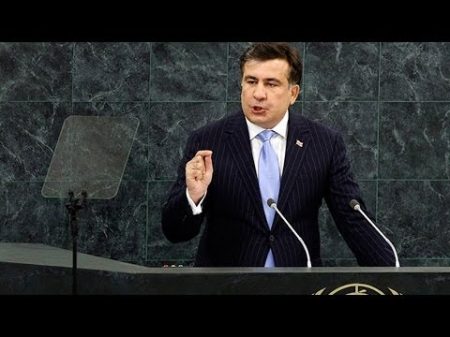 Карабах Саакашвили в ООН Правда о Карабахском Конфликте! Нагорный Карабах Азербайджан не Армения